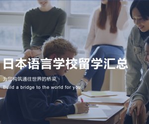 日本留學(xué)丨項(xiàng)目合集 升學(xué)、轉(zhuǎn)職、分期都能滿足你～